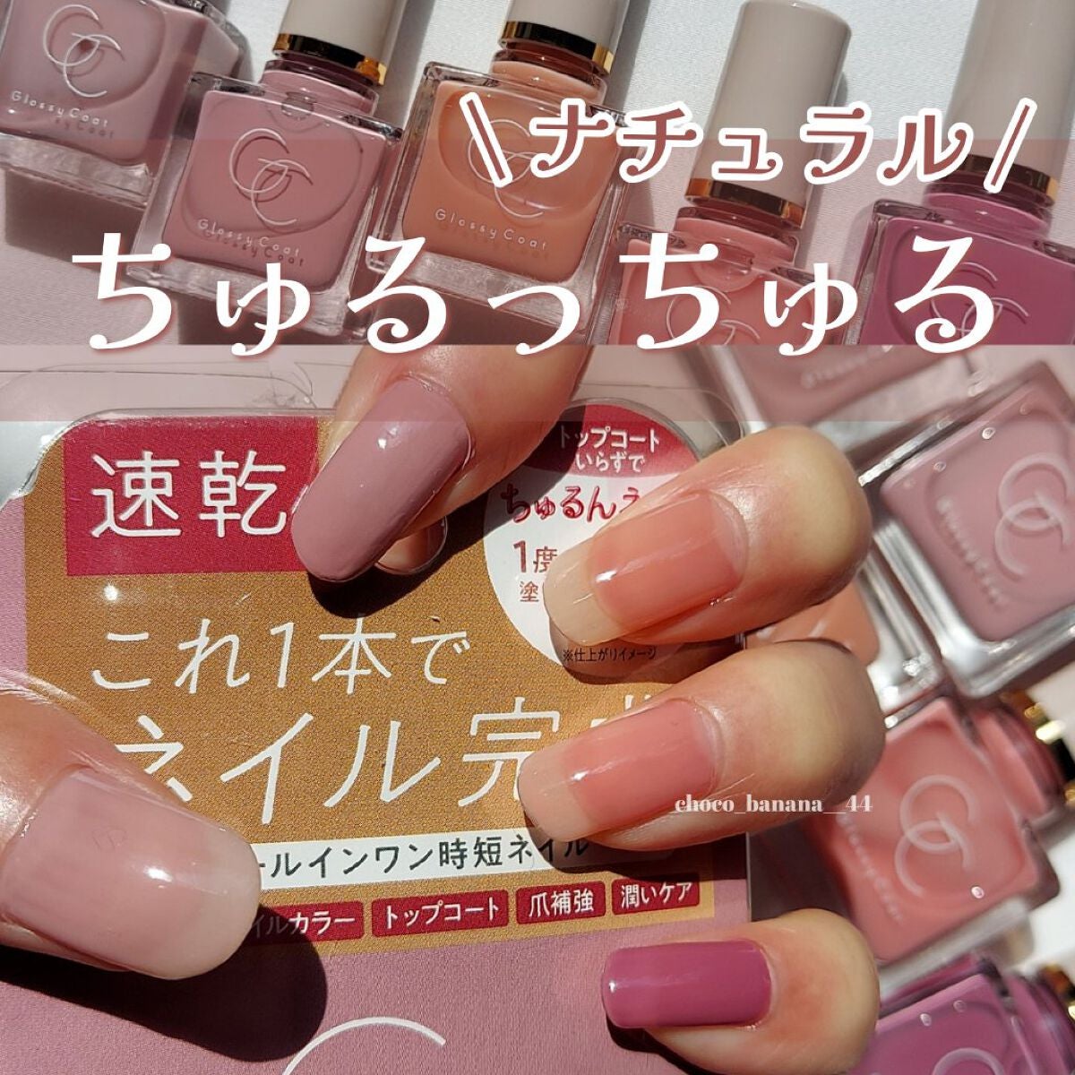 グロッシーコート/スキューズミー/オールインワンネイルを使ったクチコミ(1枚目)