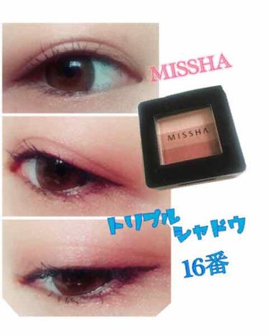 トリプルシャドウ/MISSHA/パウダーアイシャドウを使ったクチコミ（1枚目）