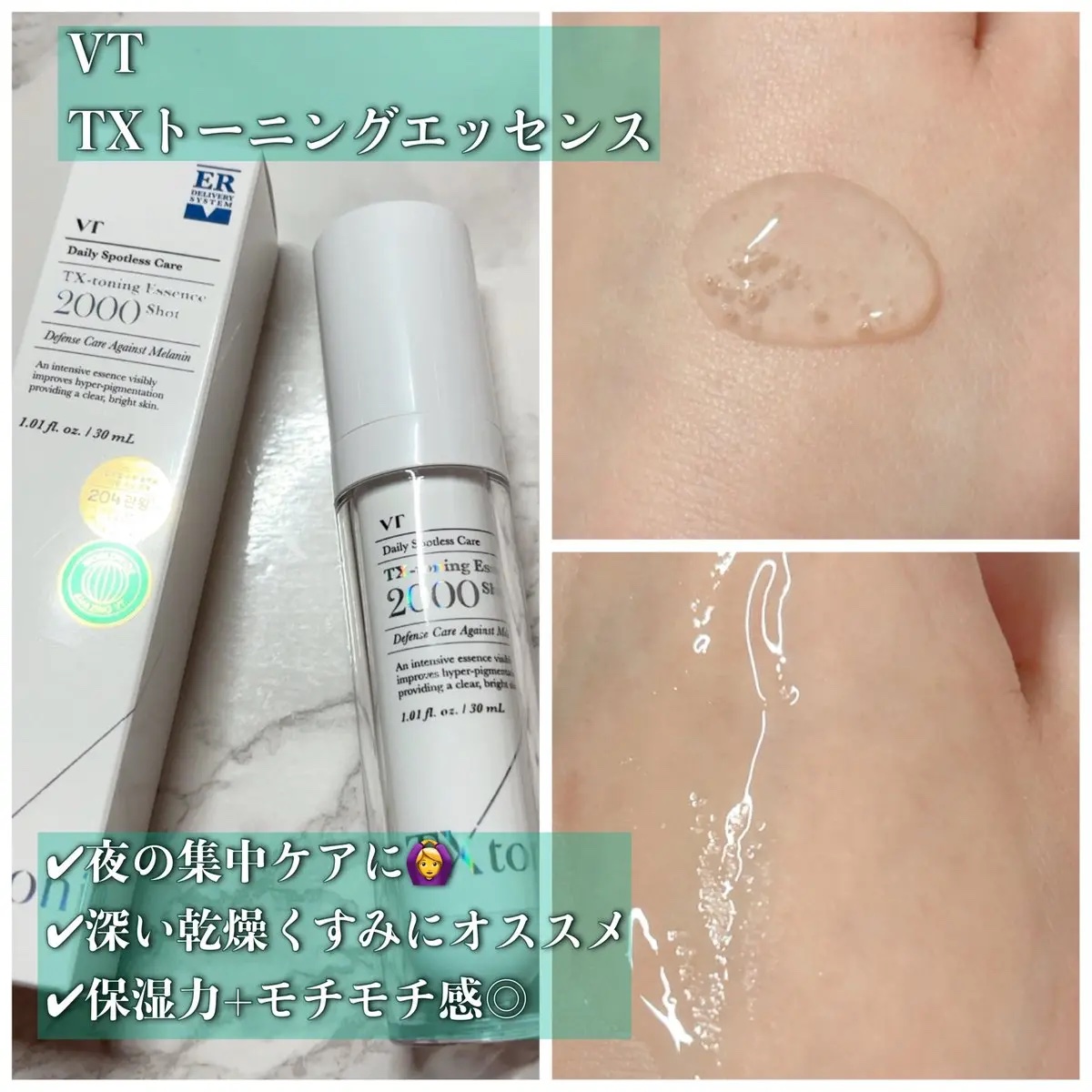 TXトーニングスペシャルマスク/VT/シートマスク・パックを使ったクチコミ（3枚目）