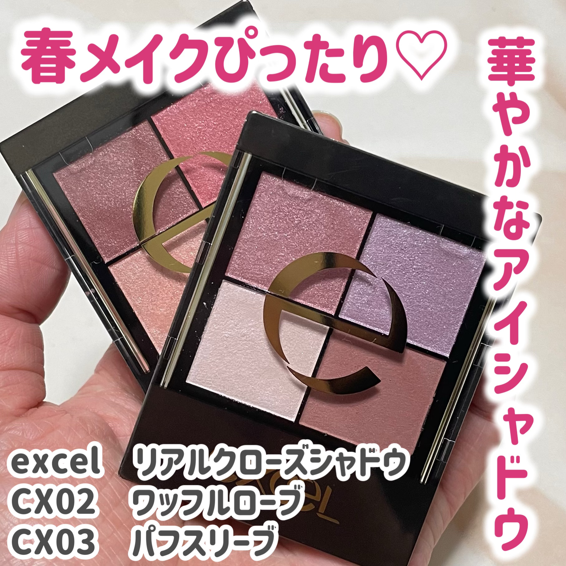 リアルクローズシャドウ/excel/アイシャドウパレットを使ったクチコミ（1枚目）