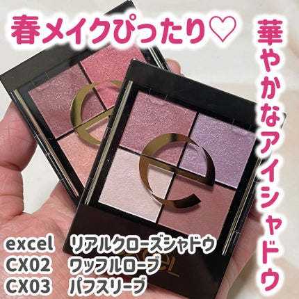 リアルクローズシャドウ/excel/アイシャドウパレットを使ったクチコミ(1枚目)