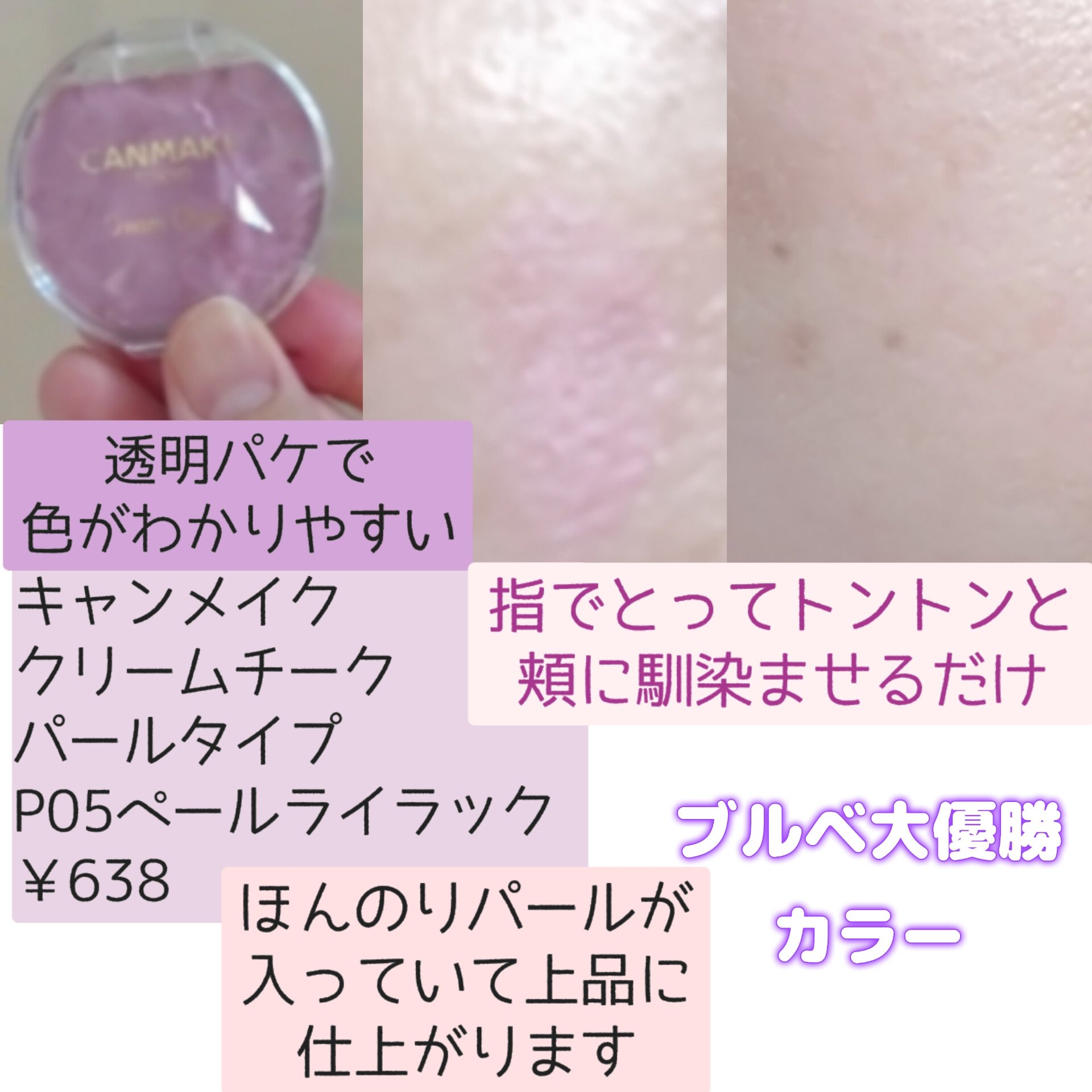 ジューシーピュアアイズ/キャンメイク/アイシャドウパレットを使ったクチコミ（2枚目）