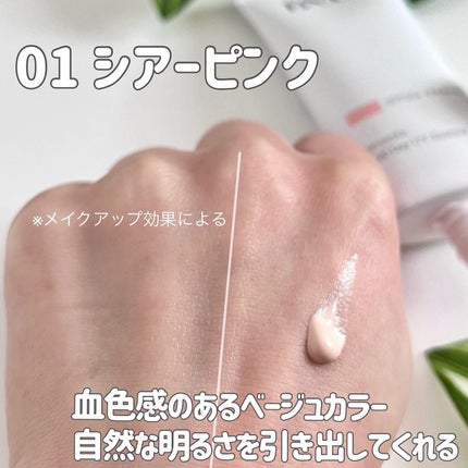 セラムフィット ヴェール デイ UV エッセンス/ByUR/日焼け止めローションを使ったクチコミ(4枚目)