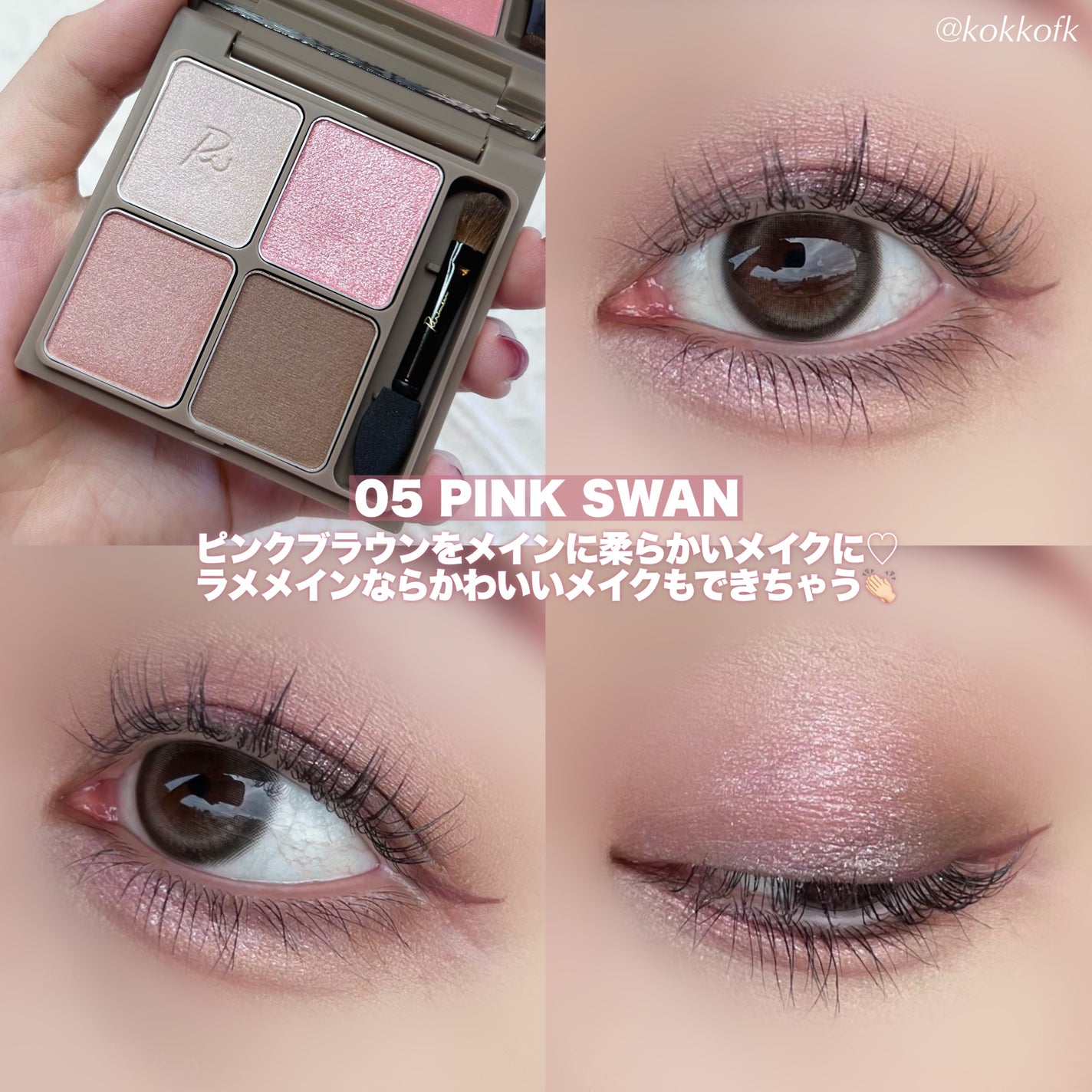 インザミラーアイパレット/Ririmew/アイシャドウパレットを使ったクチコミ(5枚目)