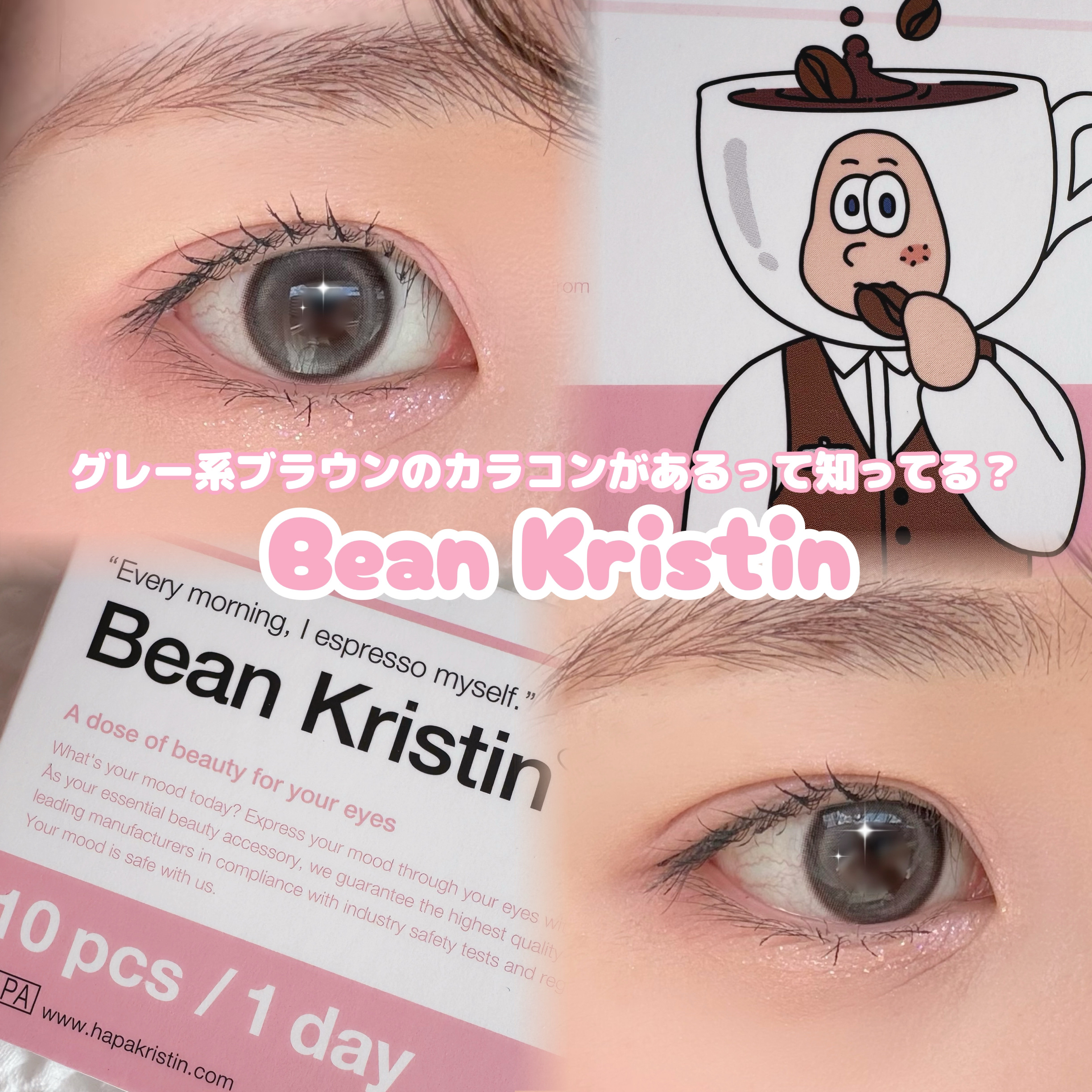 Bean Kristin 1month/Hapa kristin/１ヶ月（１MONTH）カラコンを使ったクチコミ（1枚目）