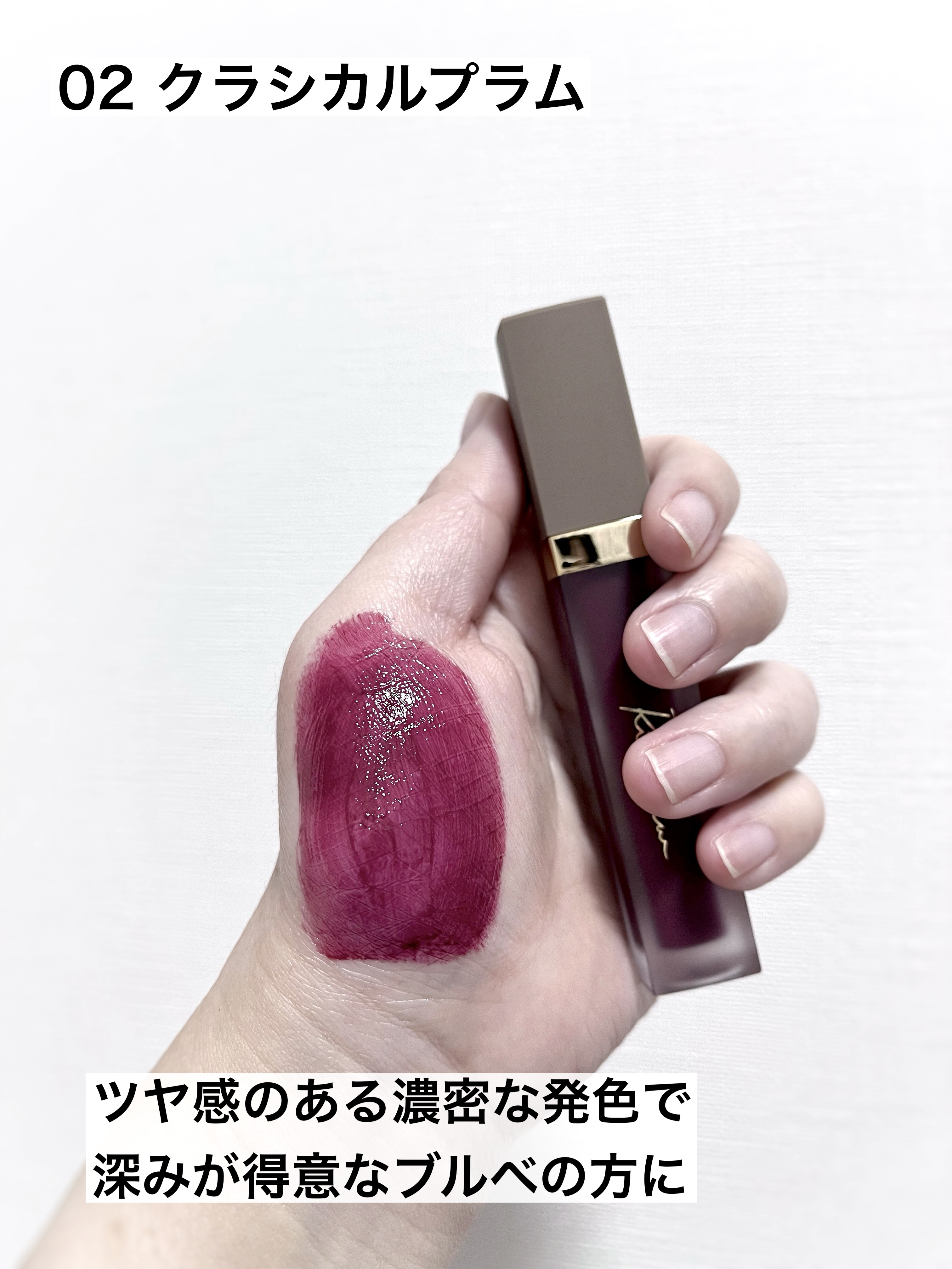 センシュアルフィックスティント/Ririmew/リップティントを使ったクチコミ（3枚目）