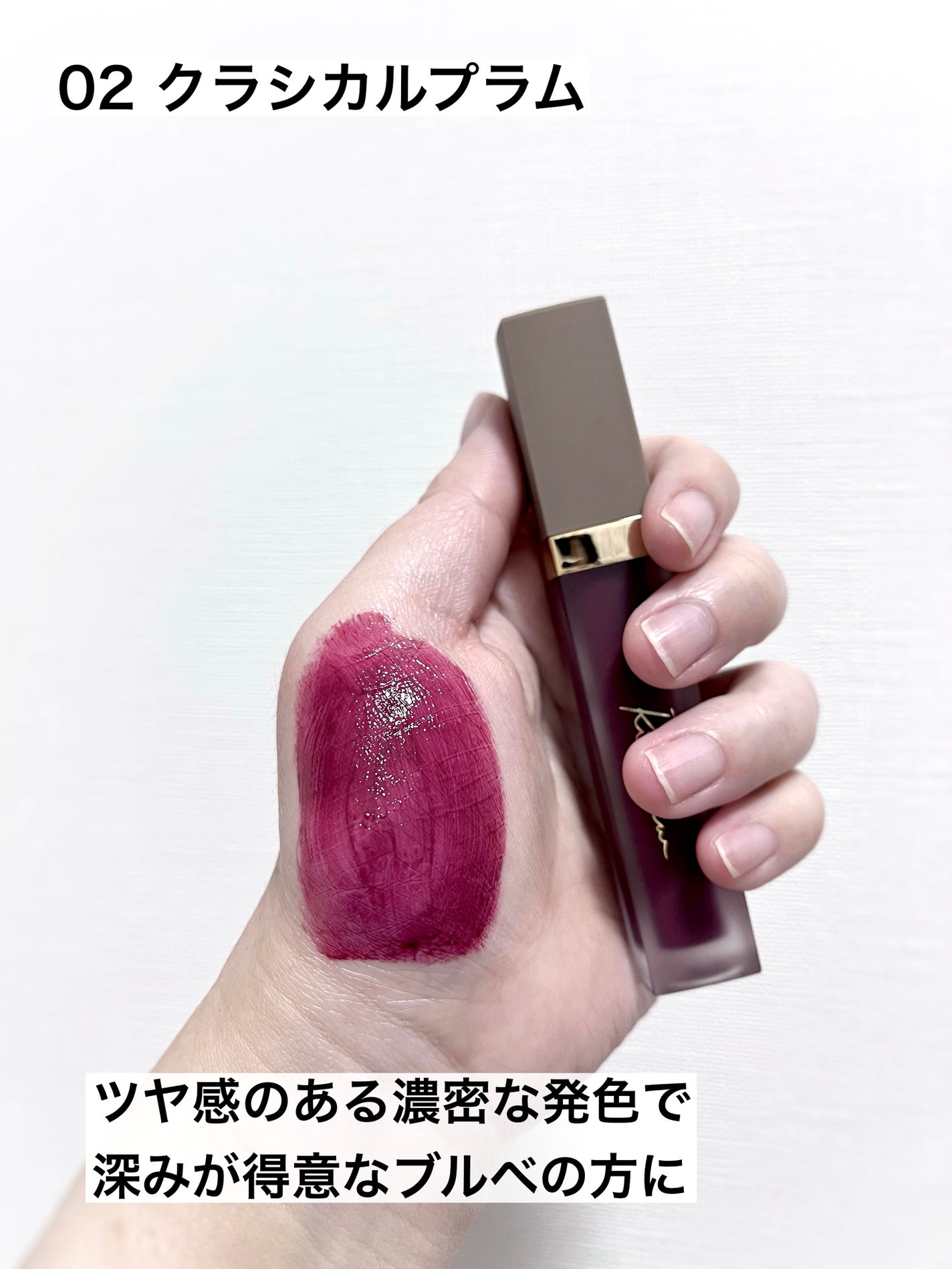 センシュアルフィックスティント/Ririmew/リップティントを使ったクチコミ(3枚目)