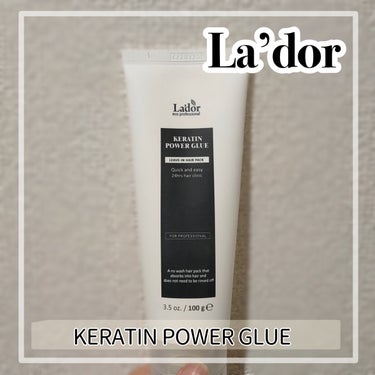 La'dor Kパワーグルーのクチコミ「La'dor
KERATIN POWER GLUE
────────────

洗い流さないト.....」（1枚目）