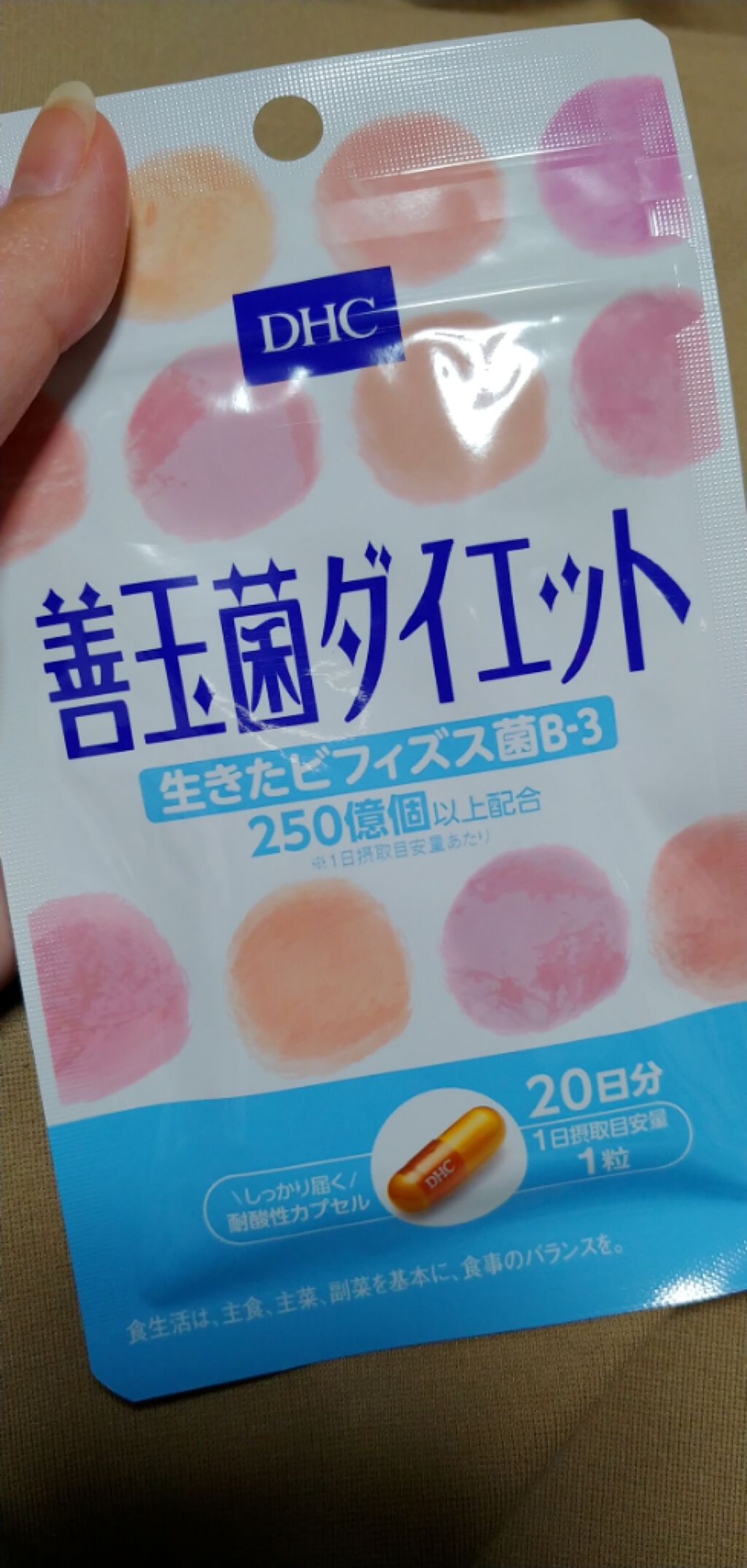 善玉菌ダイエット/DHC/健康サプリメントを使ったクチコミ(2枚目)