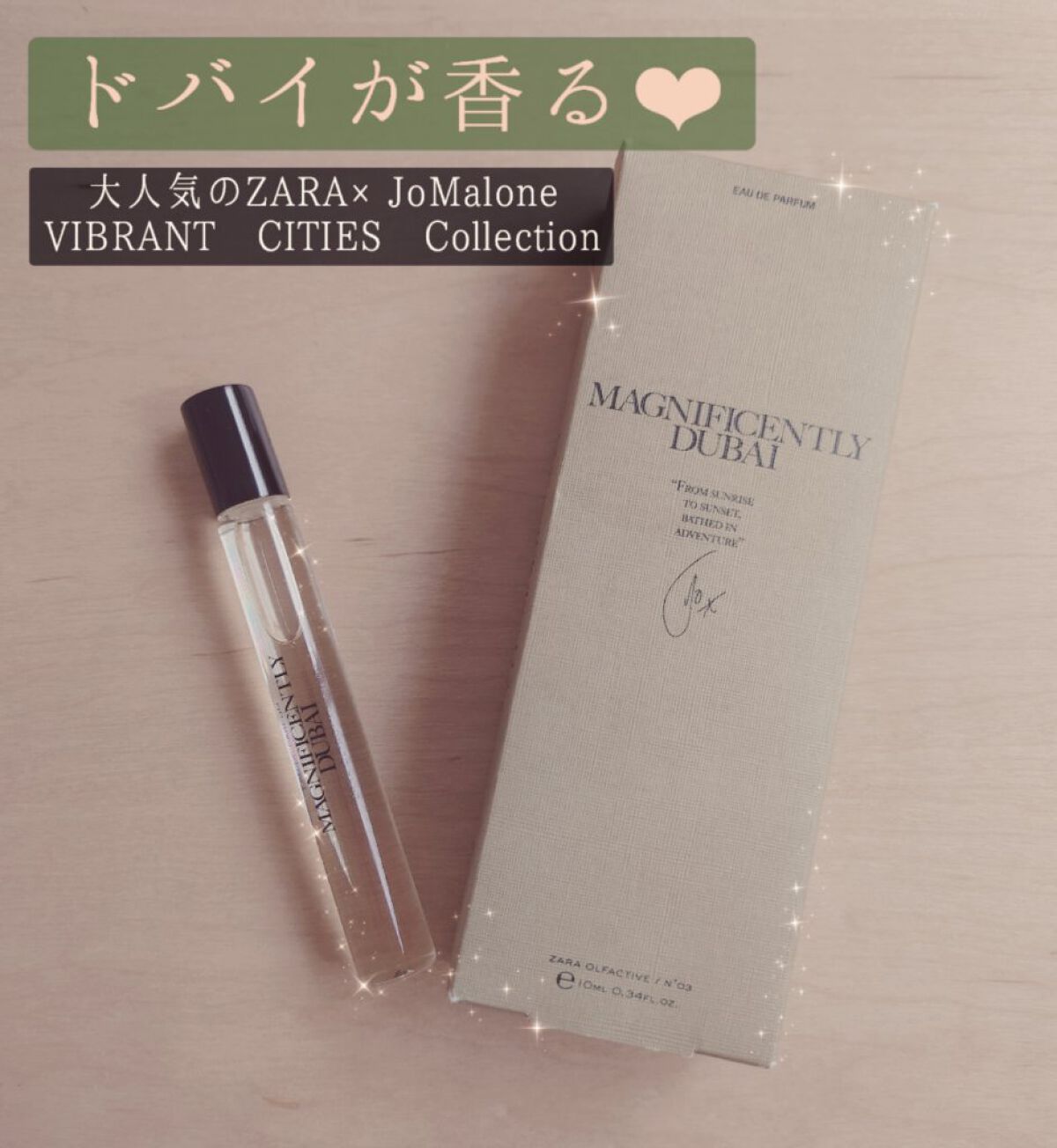 ZARA×joloves VIBRANT CITIESコレクション/ZARA/香水(レディース)を使ったクチコミ（1枚目）