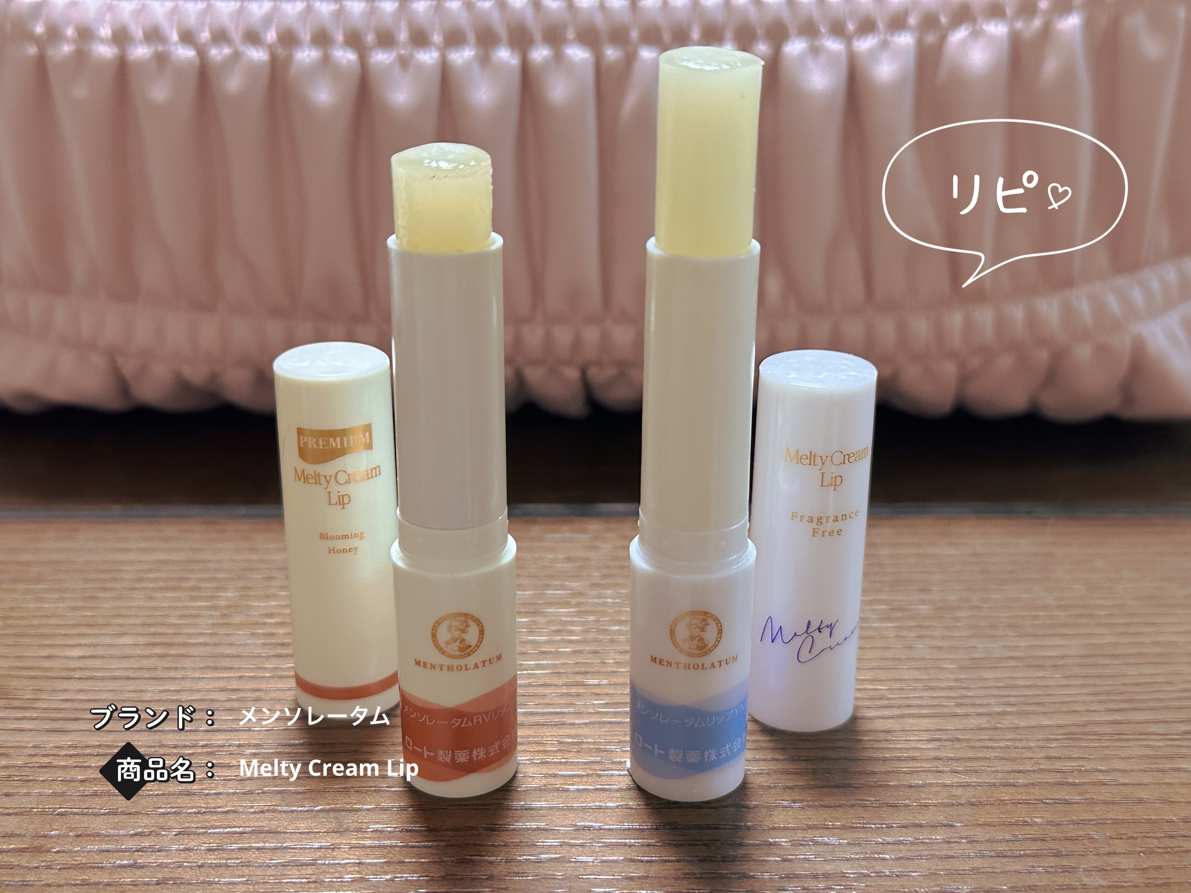 プレミアムメルティリップ/メンソレータム/リップクリームを使ったクチコミ（1枚目）