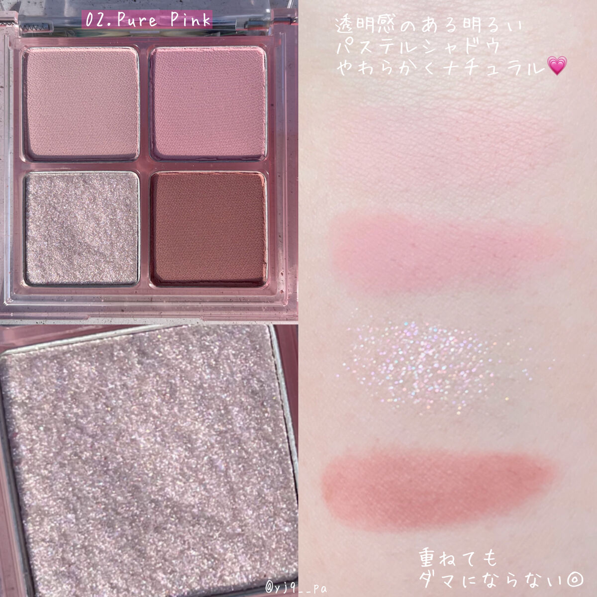 陰影創造シャドウパレット/Colorgram/アイシャドウパレットを使ったクチコミ（3枚目）