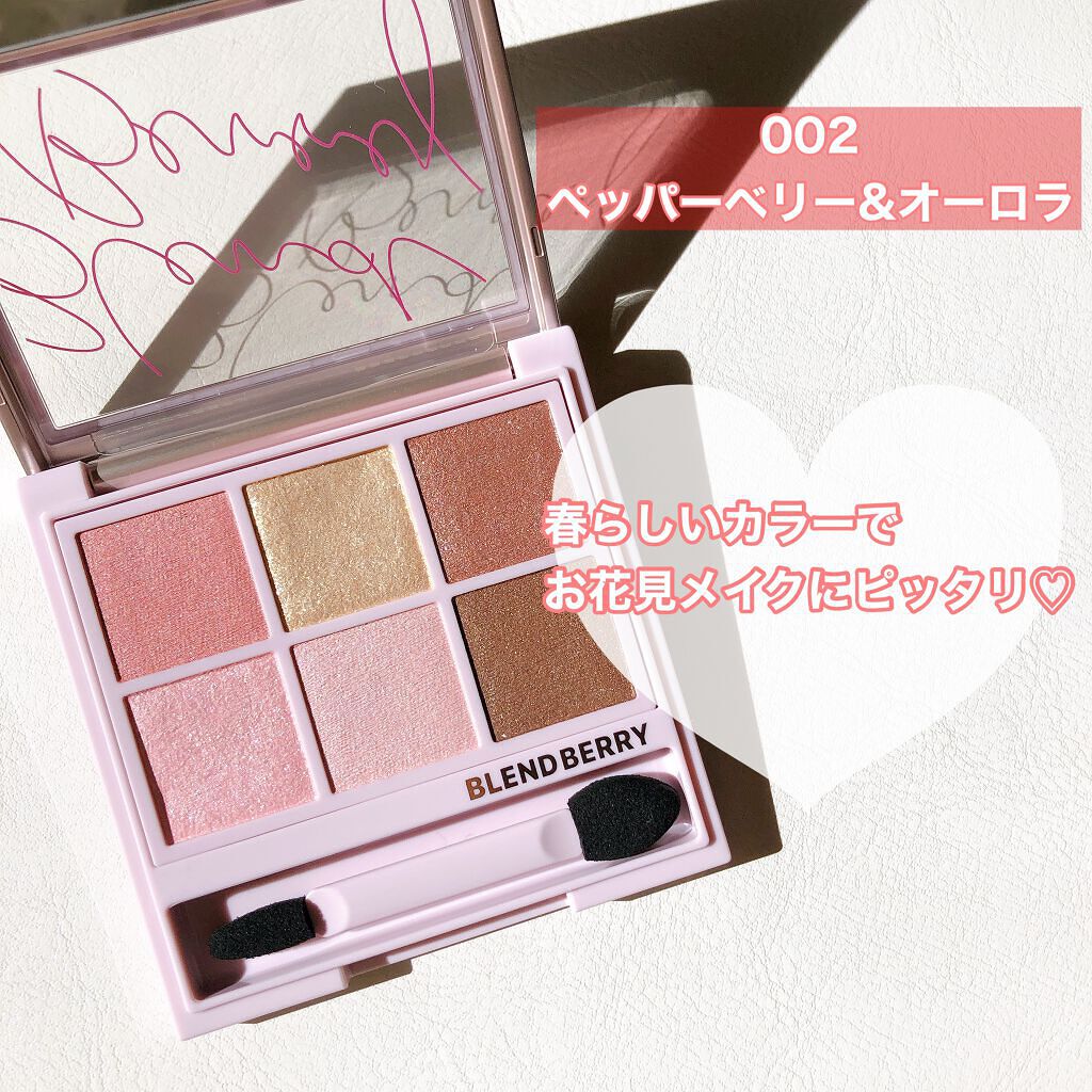 オーラクリエイション 002 ペッパーベリー＆オーロラ/BLEND BERRY/アイシャドウパレットを使ったクチコミ（2枚目）