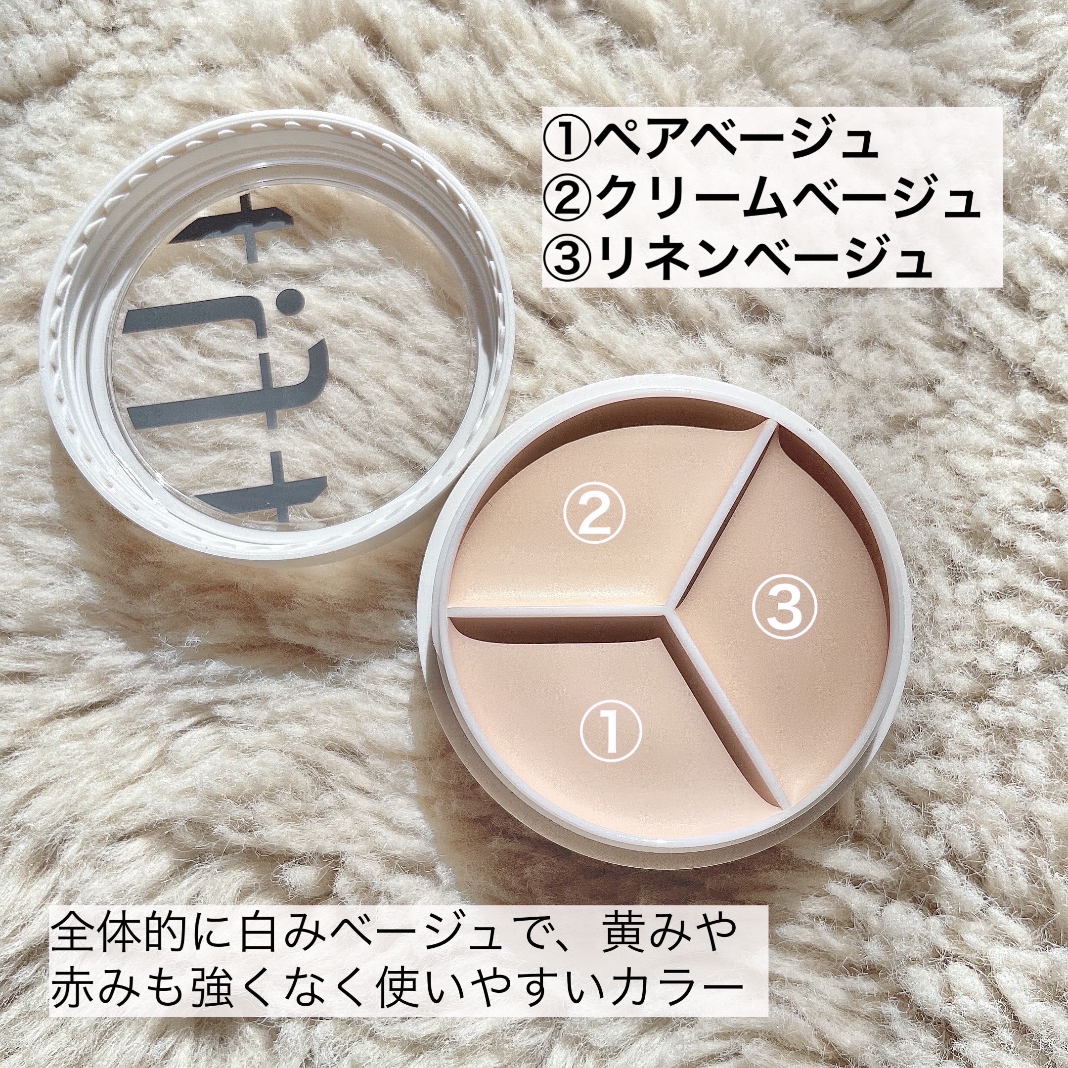 カバーアッププロコンシーラー/TFIT/パレットコンシーラーを使ったクチコミ（3枚目）