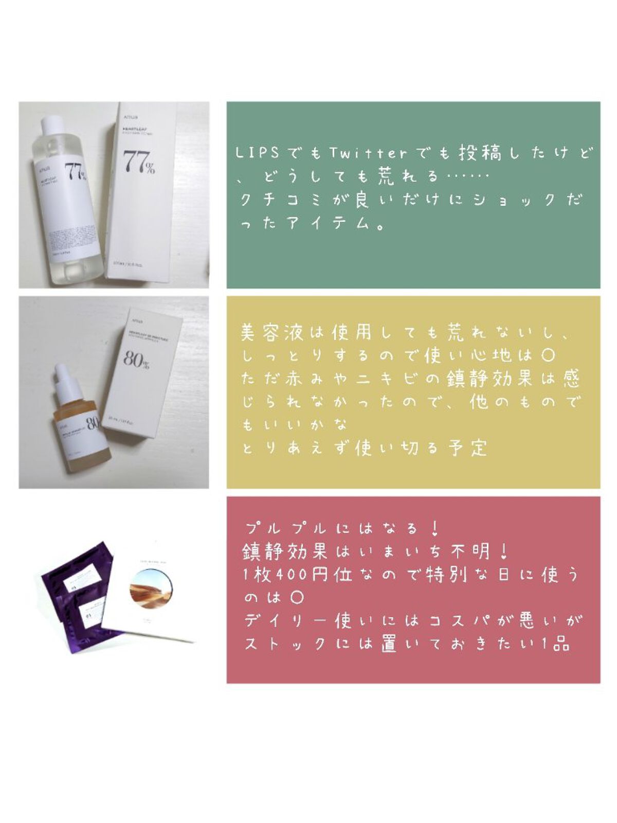 オアシス スージング マスク/Dr.Althea/シートマスク・パックを使ったクチコミ（3枚目）