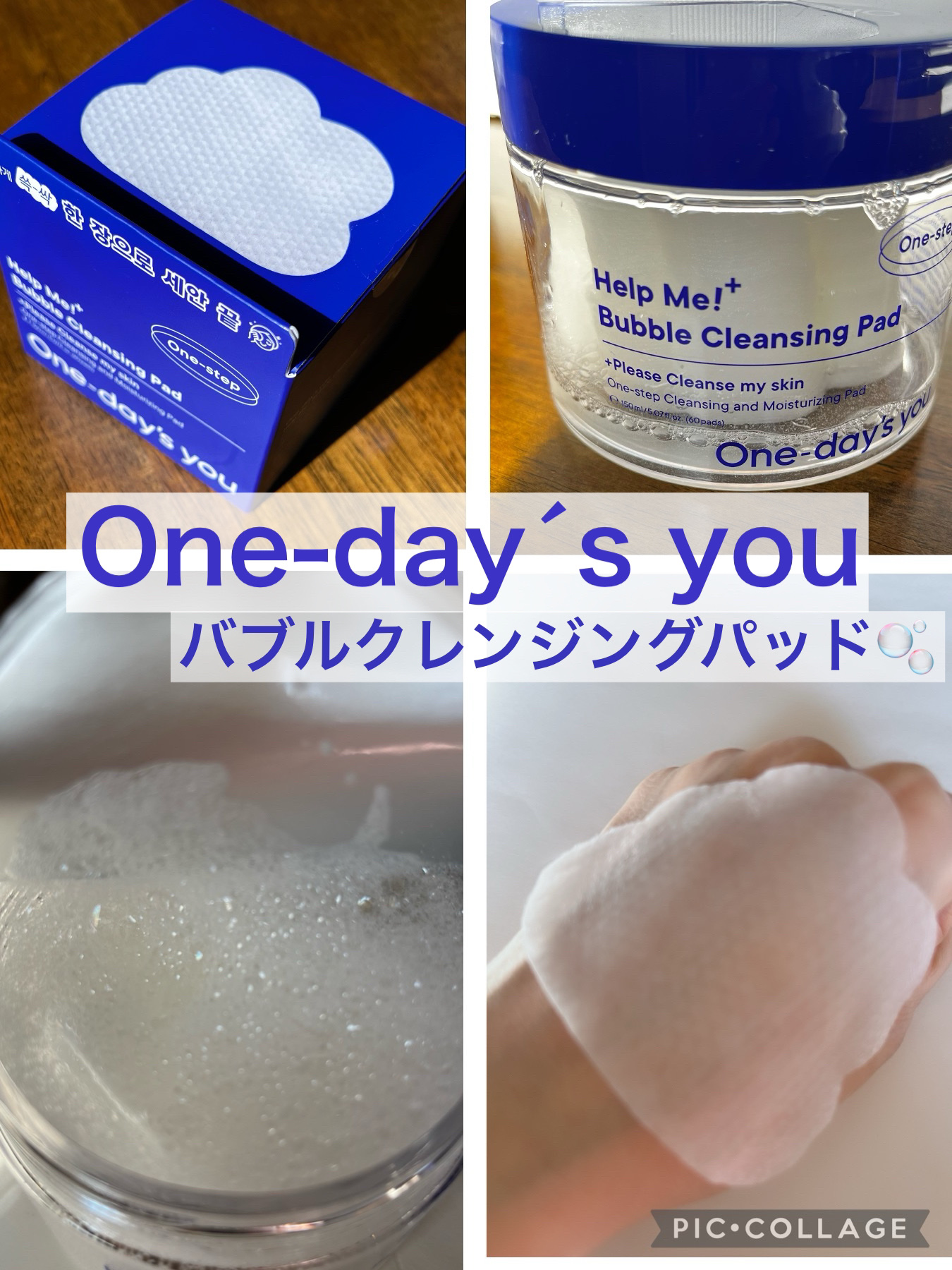 One-day's you バブルクレンジングパッドのクチコミ「✼••┈┈••✼••┈┈••✼••┈┈••✼••┈┈••✼
One-day's you
バブル.....」（1枚目）