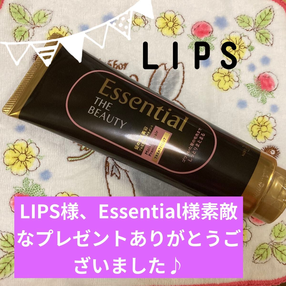 THE BEAUTY 髪のキメ美容プレミアムトリートメント<モイストリペアプレミアム>/エッセンシャル/洗い流すヘアトリートメントを使ったクチコミ(2枚目)