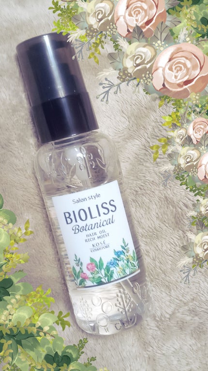 ボタニカル ヘアオイル(リッチモイスト)/SSビオリス/ヘアオイルを使ったクチコミ(1枚目)