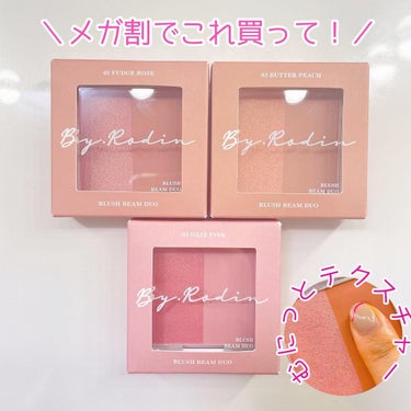 too cool for school BLUSH BEAM DUOのクチコミ「超おすすめチーク‼️メガ割で買って❣️

too cool for school様( @too.....」（1枚目）