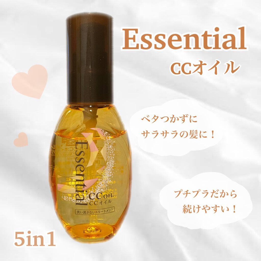 CCオイル/エッセンシャル/ヘアオイルを使ったクチコミ（1枚目）