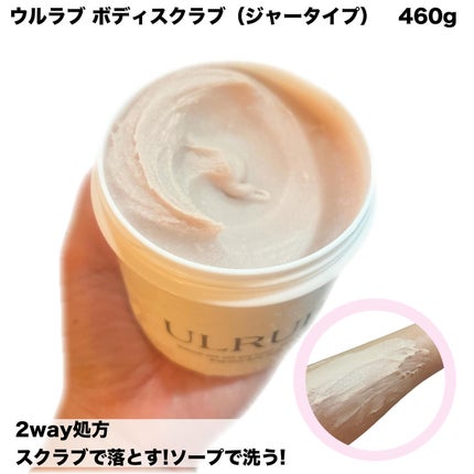 ボディスクラブ Pink Musk/ULRUB/ボディスクラブを使ったクチコミ(2枚目)