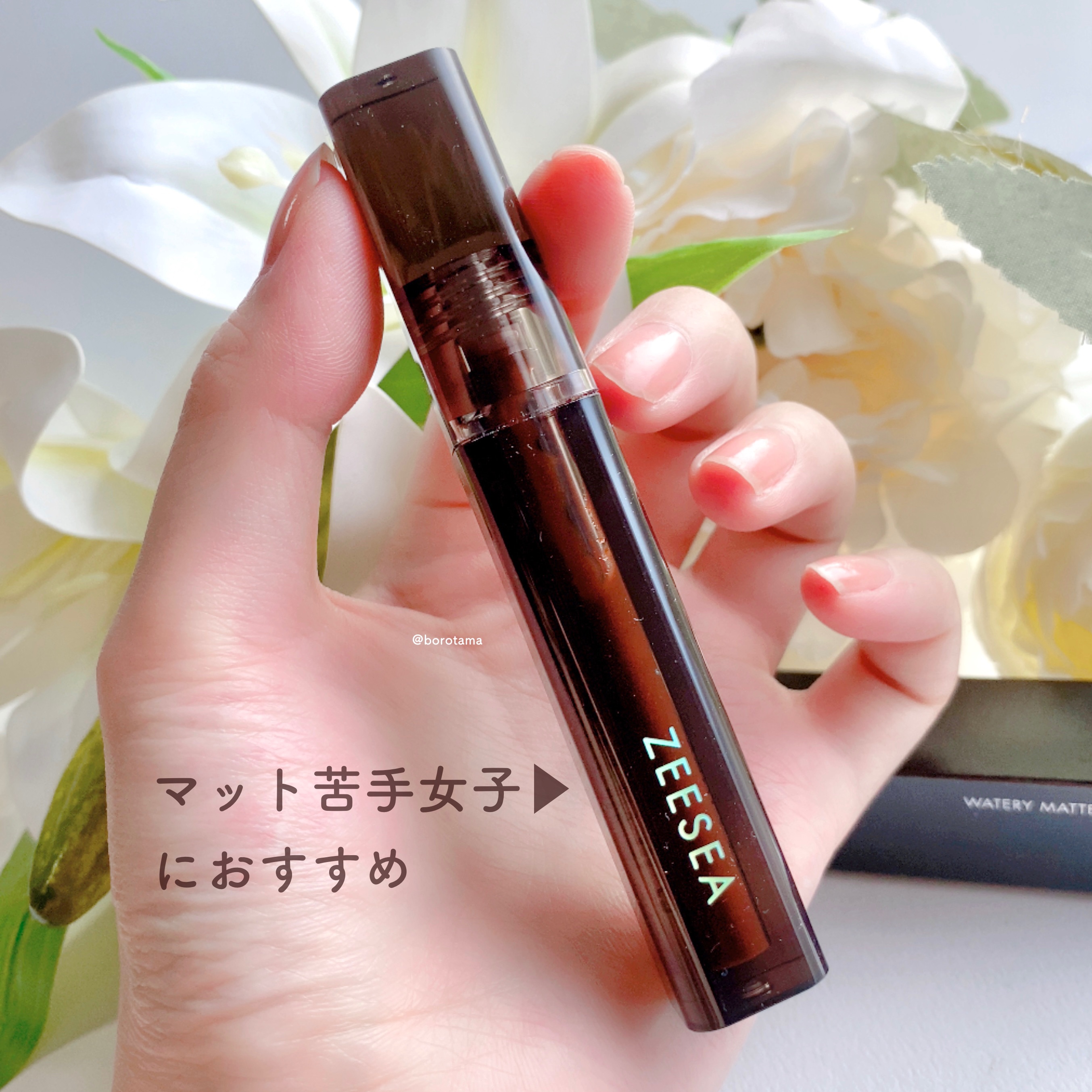ウォーターリマットリップグロス/ZEESEA/口紅を使ったクチコミ（2枚目）