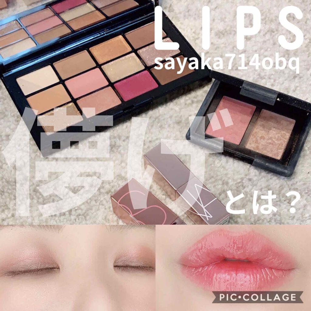 オーガズムファンタジートリオ/NARS/メイクアップキットを使ったクチコミ（1枚目）