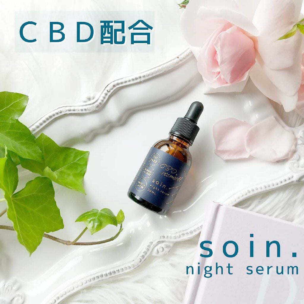 ソワン・ナイトセラム/soin./美容液を使ったクチコミ(1枚目)