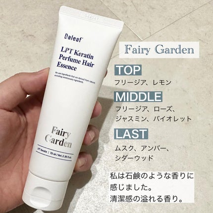 LPT Keratin パフュームヘアエッセンス Blooming Rose/Daleaf/ヘアミルクを使ったクチコミ(5枚目)