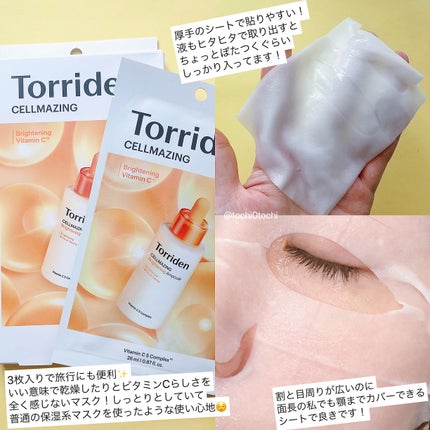 セルメイジング ビタC ブライトニングマスク/Torriden/シートマスク・パックを使ったクチコミ(2枚目)