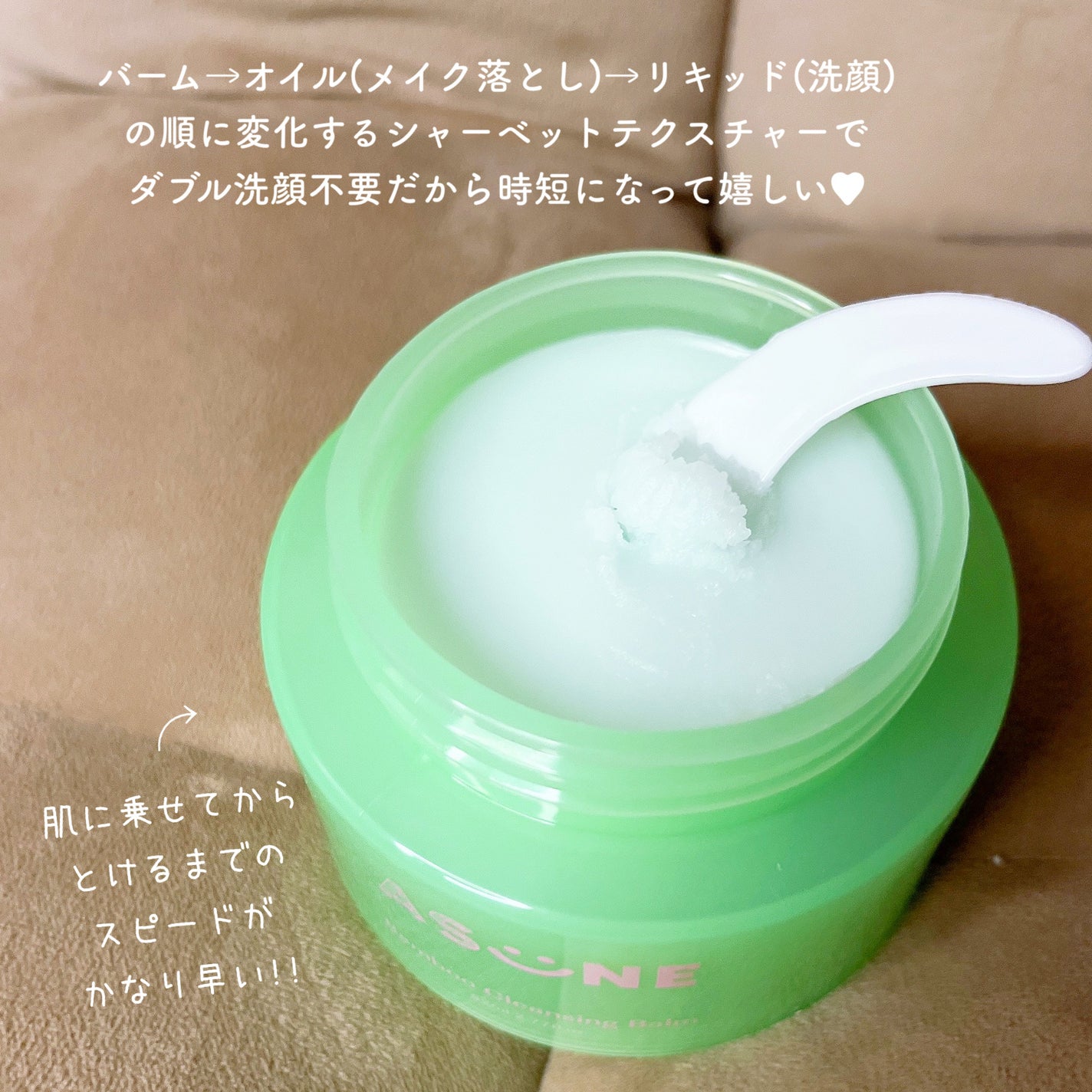 バンブークレンジングバーム/ASUNE /クレンジングバームを使ったクチコミ(4枚目)