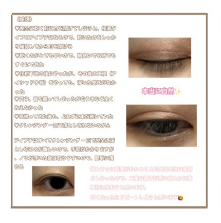 オリシキ アイリッドスキンフィルム /D-UP/二重まぶた用アイテムを使ったクチコミ(3枚目)