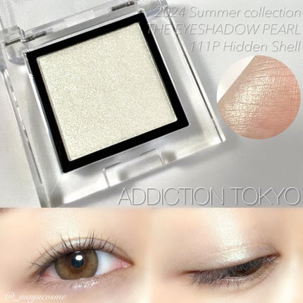 アディクション ザ アイシャドウ パール/ADDICTION/単色アイシャドウを使ったクチコミ(1枚目)