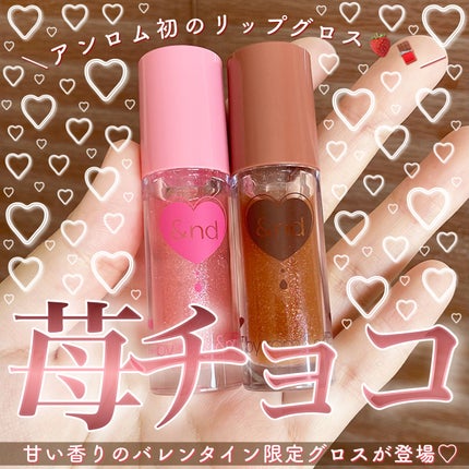 グラッシーコーティンググロス/&nd by rom&nd/リップグロスを使ったクチコミ(1枚目)