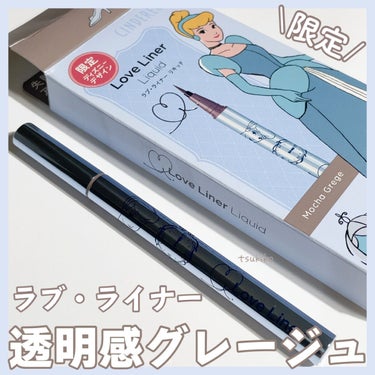 リキッドアイライナーR4 モカグレージュ/ラブ・ライナー/リキッドアイライナーを使ったクチコミ（1枚目）