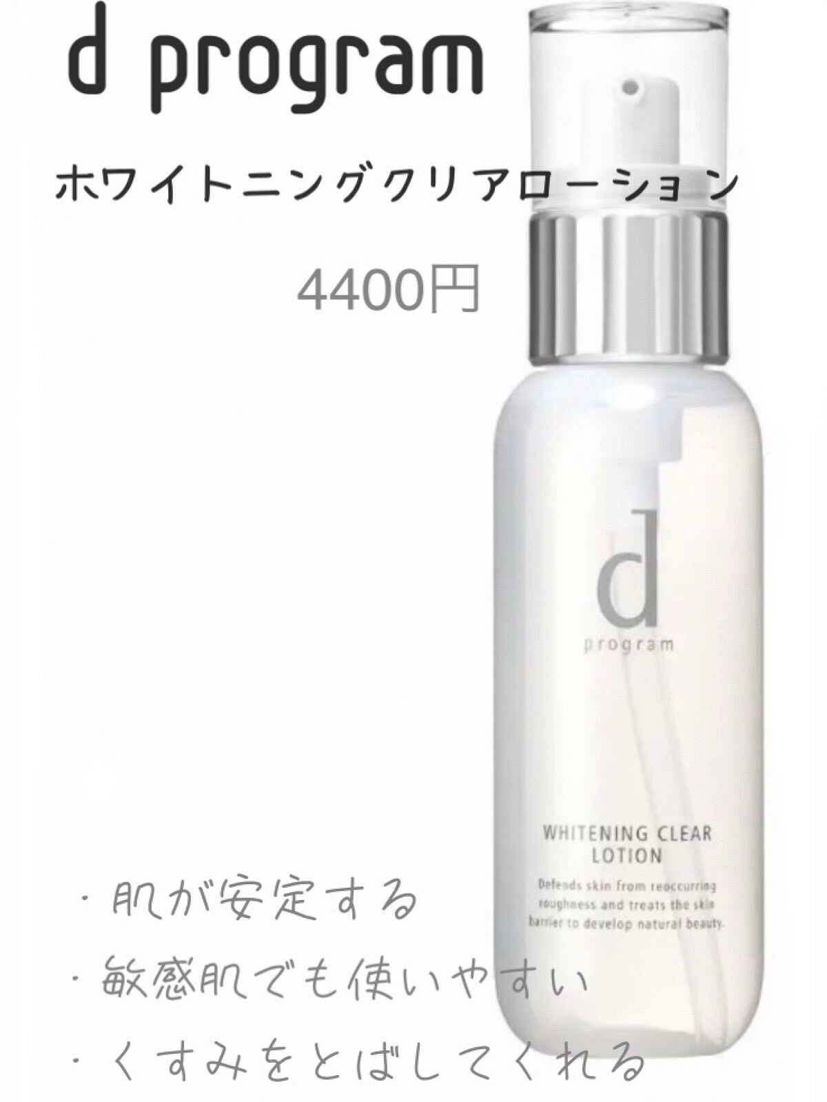 最も d プログラム ホワイトニングクリア レフィル クレンジング