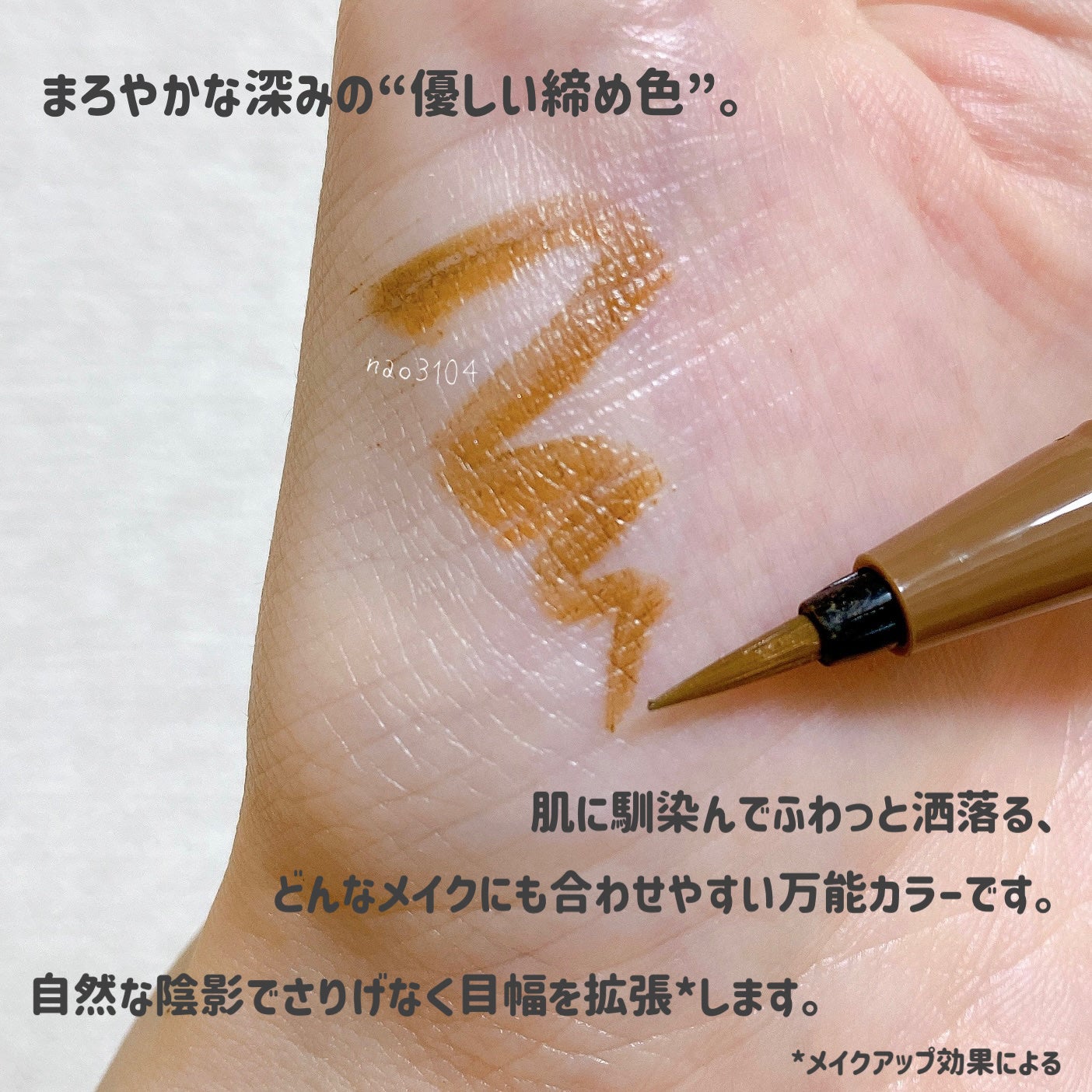 パーフェクトエクステンション マスカラ for カール/D-UP/マスカラを使ったクチコミ(6枚目)