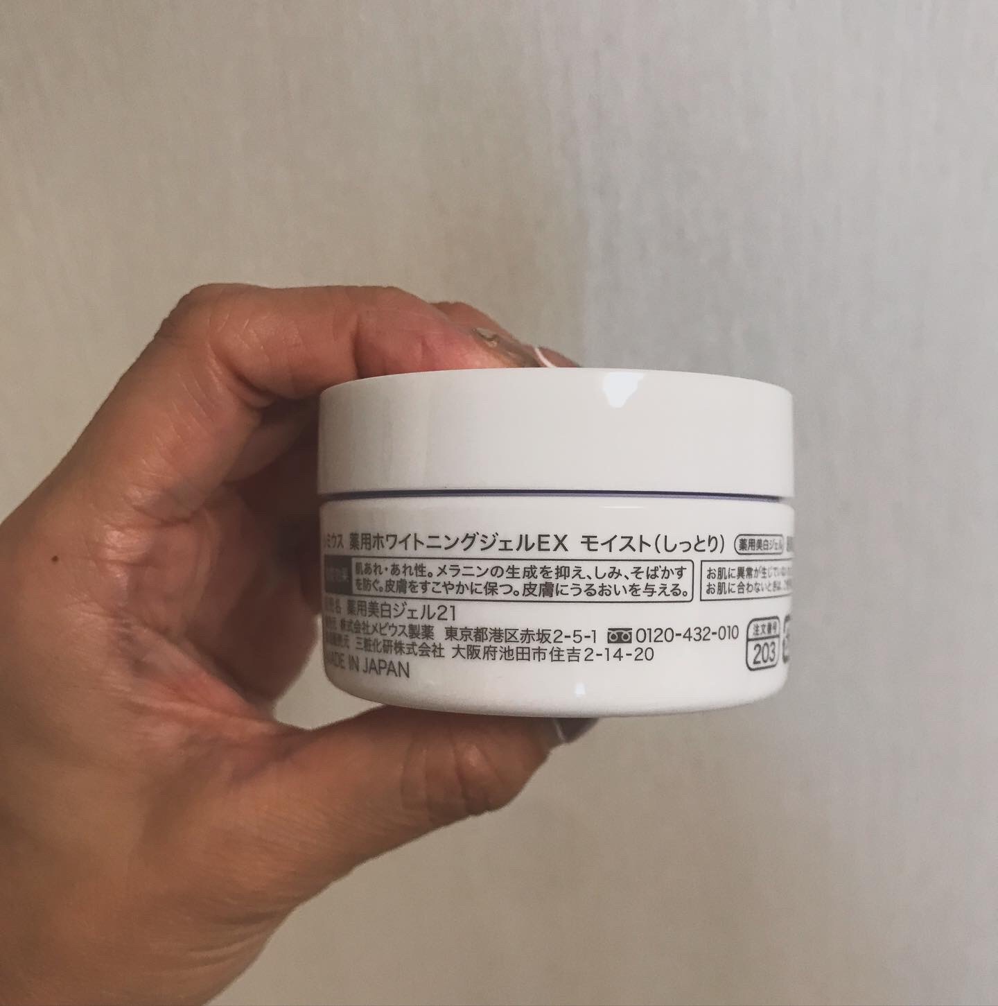 薬用ホワイトニングジェルEX モイスト（しっとり）/シミウス/オールインワン化粧品を使ったクチコミ（2枚目）