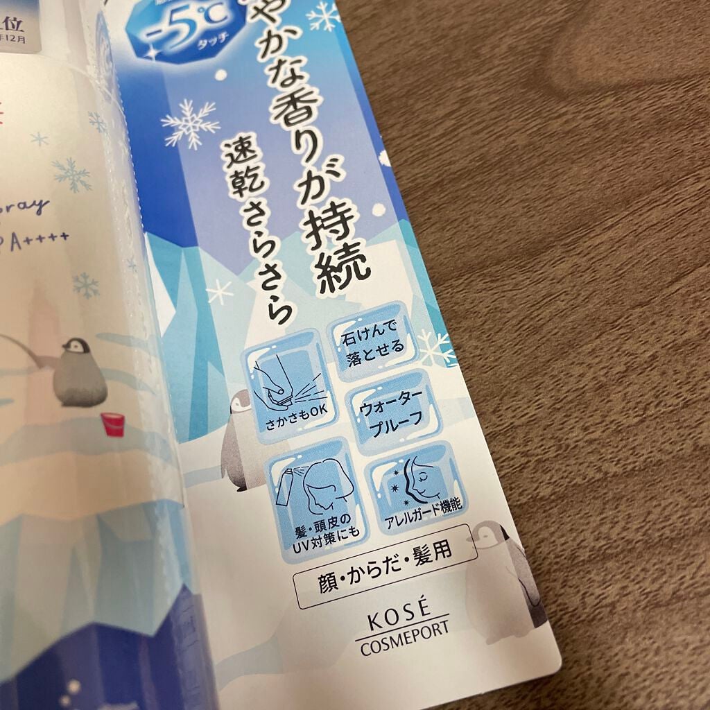 フレグランスUVスプレー(クール)/サンカット®/デオドラント・制汗剤を使ったクチコミ(2枚目)