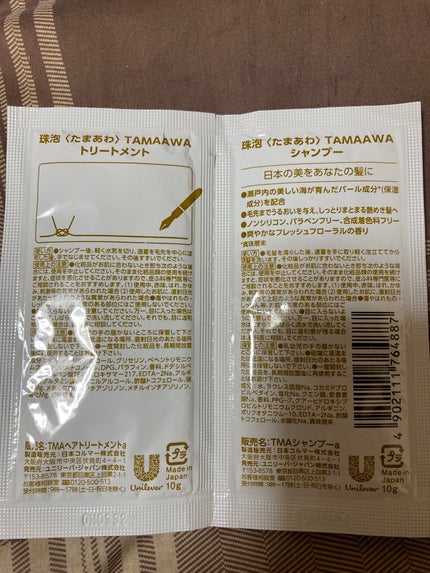 珠泡 たまあわ シャンプー/トリートメント/珠泡/市販シャンプーを使ったクチコミ(2枚目)