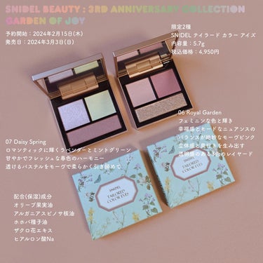 テイラード カラー アイズ 07 Daisy Spring/SNIDEL BEAUTY/アイシャドウパレットを使ったクチコミ（1枚目）