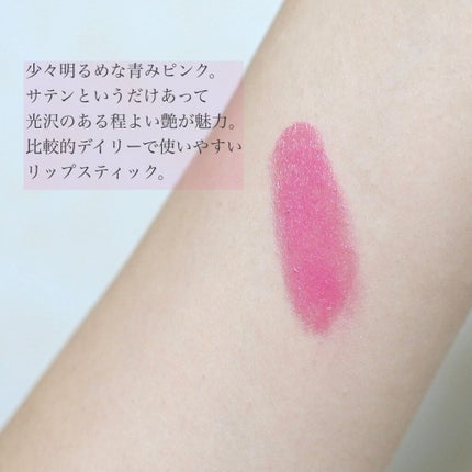 ルージュ ディオール 277 オゼ サテン/Dior/口紅を使ったクチコミ(3枚目)