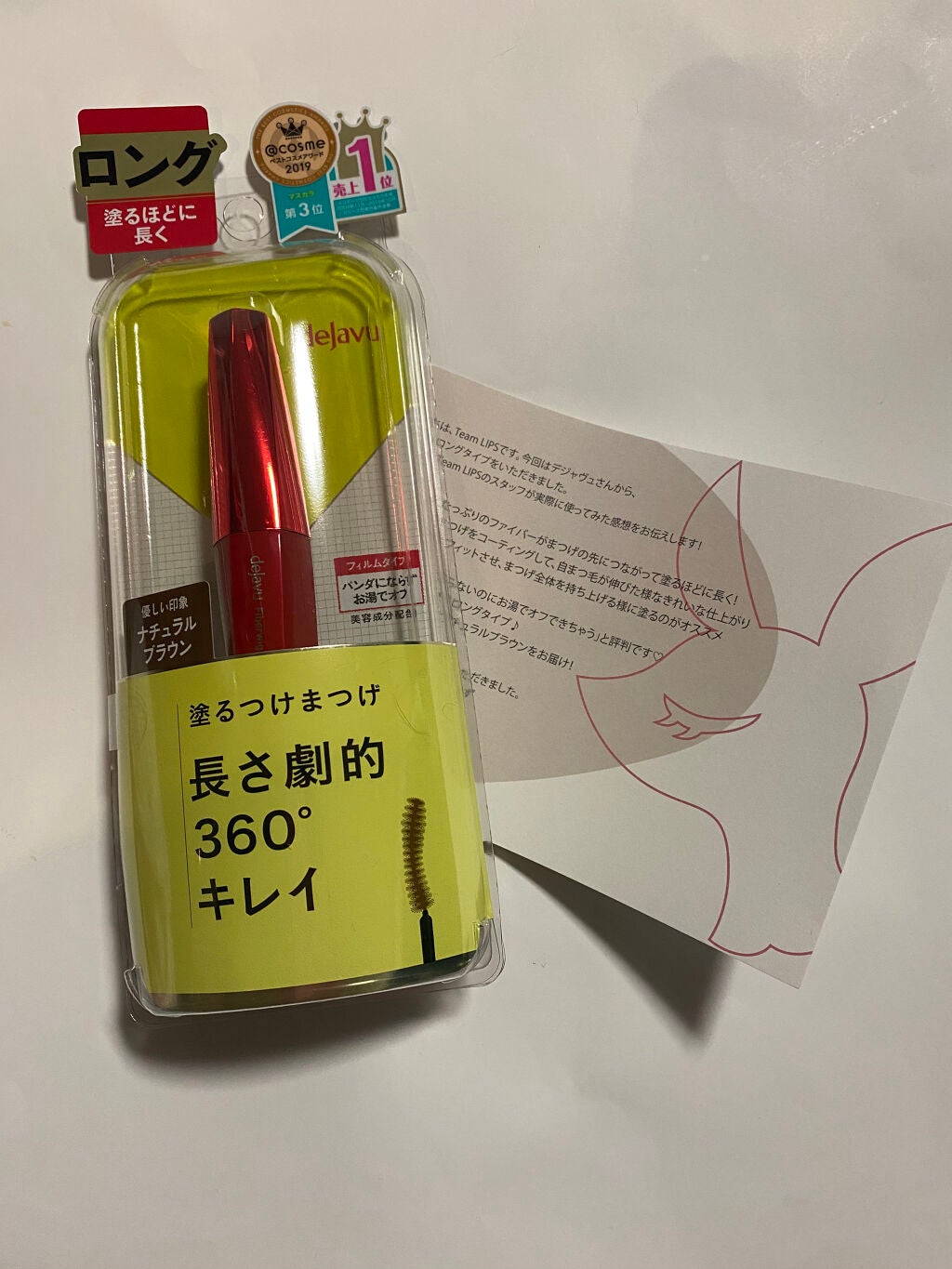 「塗るつけまつげ」ロングタイプ/デジャヴュ/マスカラを使ったクチコミ(1枚目)