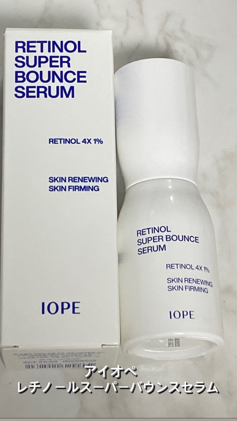 レチノール スーパーバウンス セラム/IOPE/美容液を使ったクチコミ（1枚目）