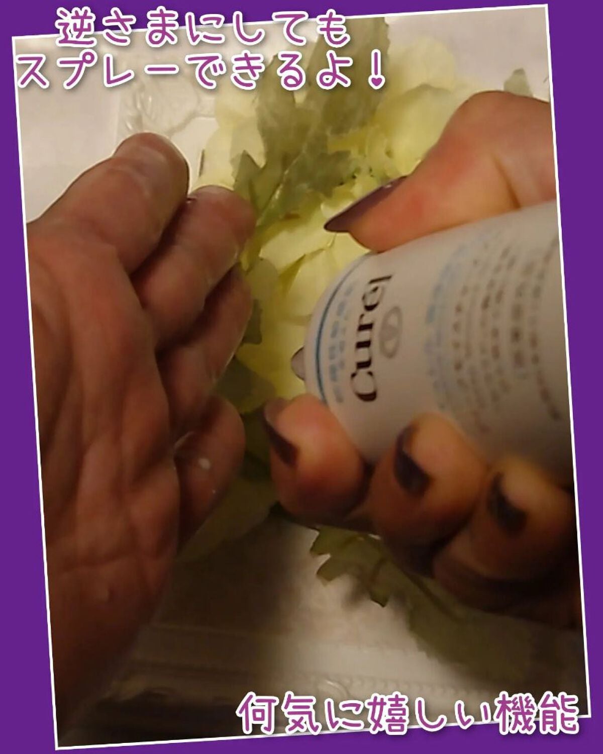 ディープモイスチャースプレー/キュレル/ミスト状化粧水を使ったクチコミ(5枚目)