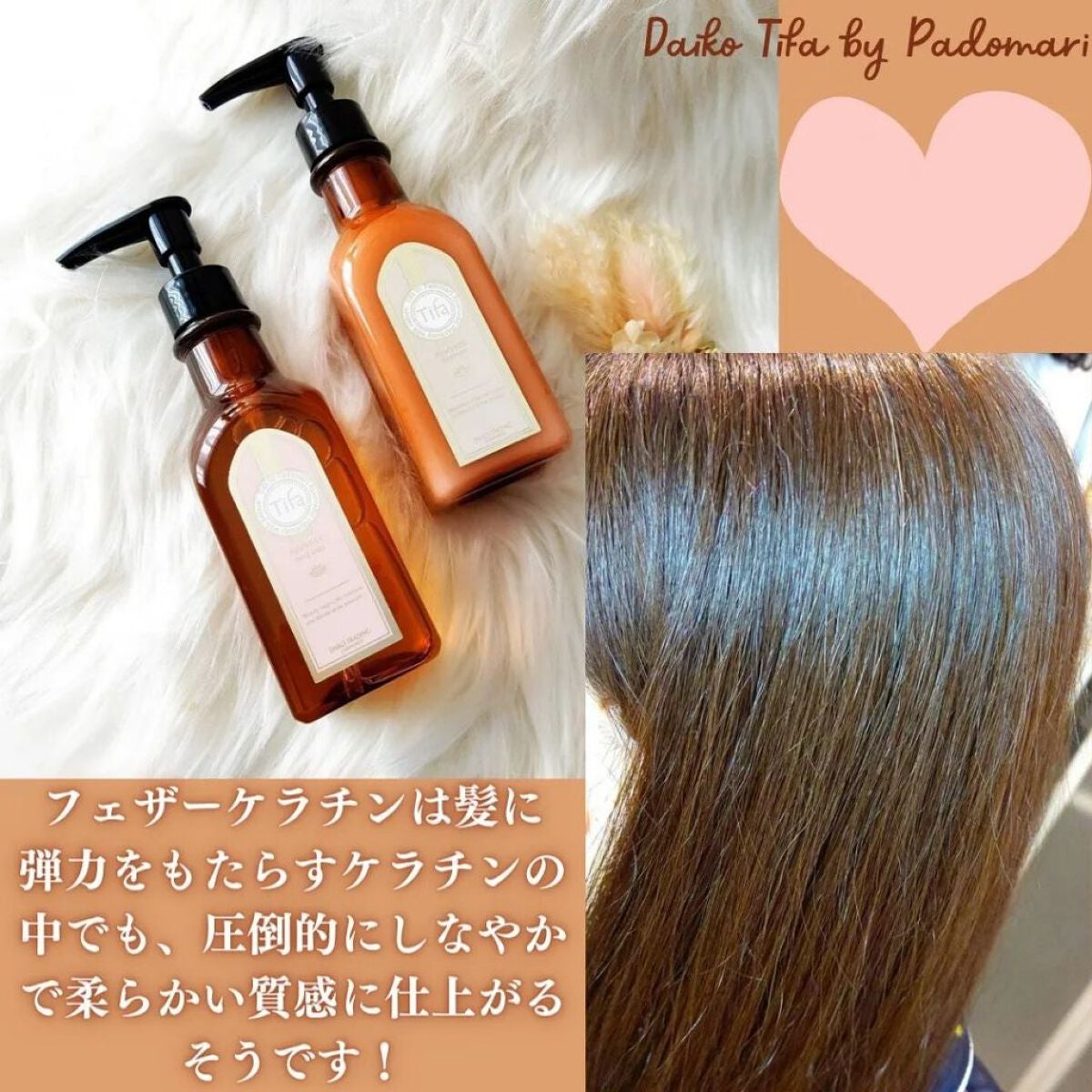 Daiko Tifa by Padomari herb soap/treatment/Tifa by Padomari/サロンシャンプーを使ったクチコミ(4枚目)