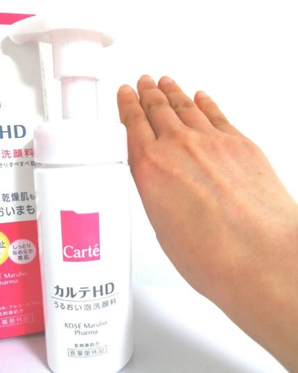 lili on LIPS 「カルテHD モイスチュアウォッシングフォーム3/16に新発売す..」(6枚目)