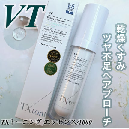 TXトーニングエッセンス1000SHOT/VT/美容液を使ったクチコミ(1枚目)