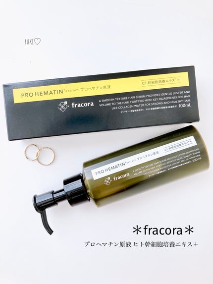 プロヘマチン原液 ヒト幹細胞培養エキス+/fracora/洗い流すヘアトリートメントを使ったクチコミ(1枚目)