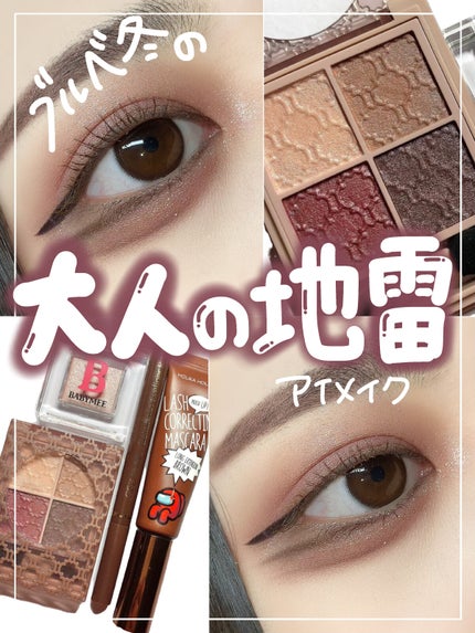 グロッシーリッチ アイズ N/Visée/アイシャドウパレットを使ったクチコミ(1枚目)